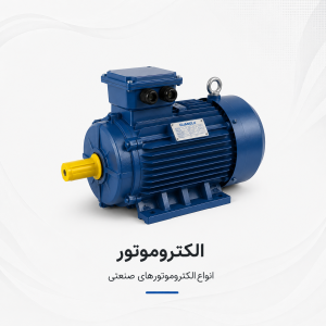 الکترو